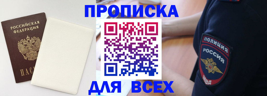 прописка штамп в Вязниках