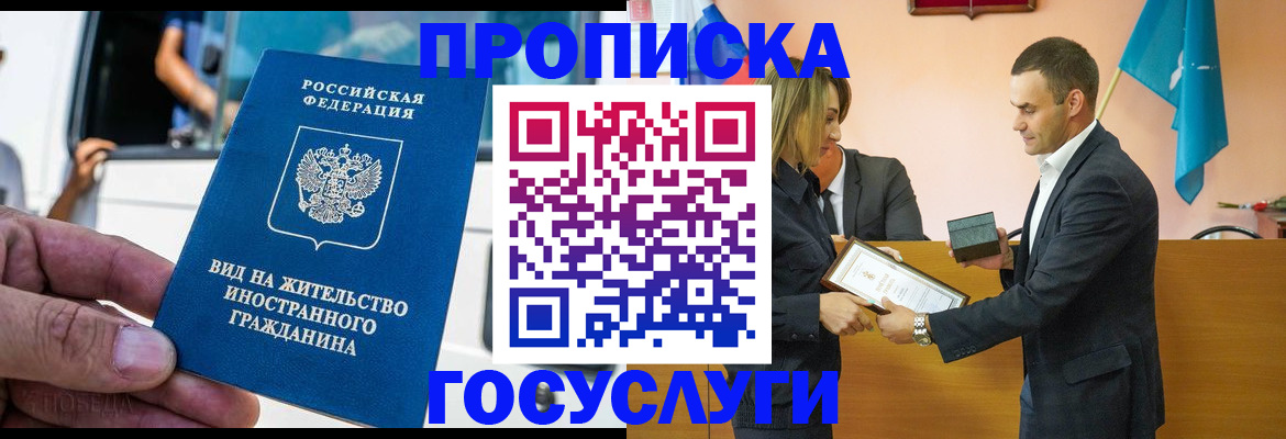 прописка ребенка в Вязниках