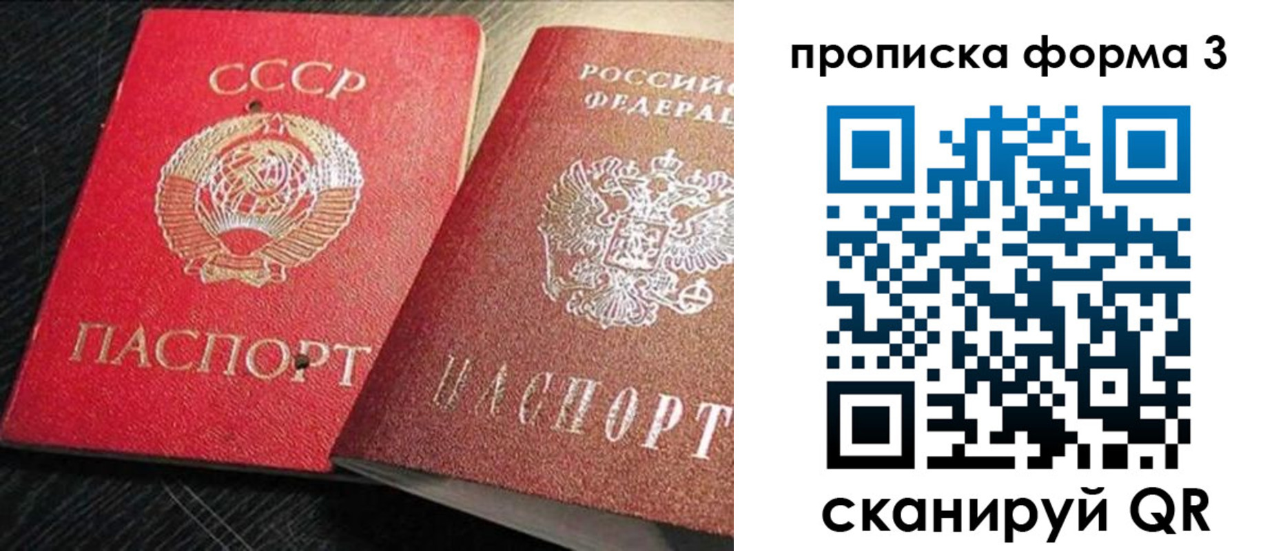 прописка регистрация в Вязниках