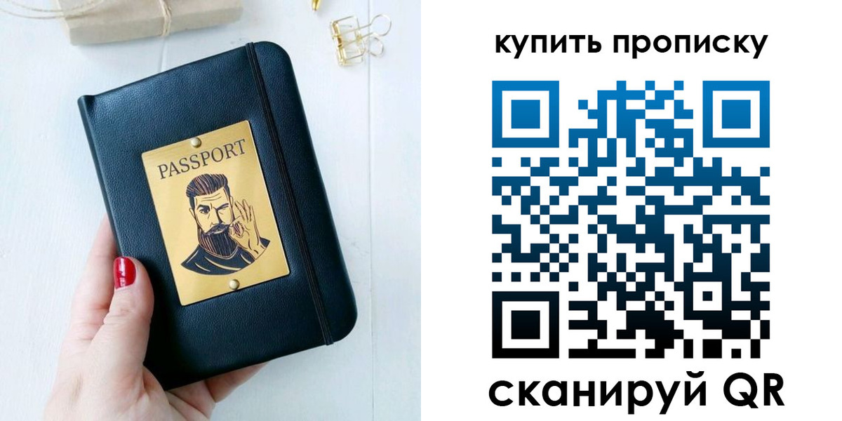 прописка для военкомата в Вязниках