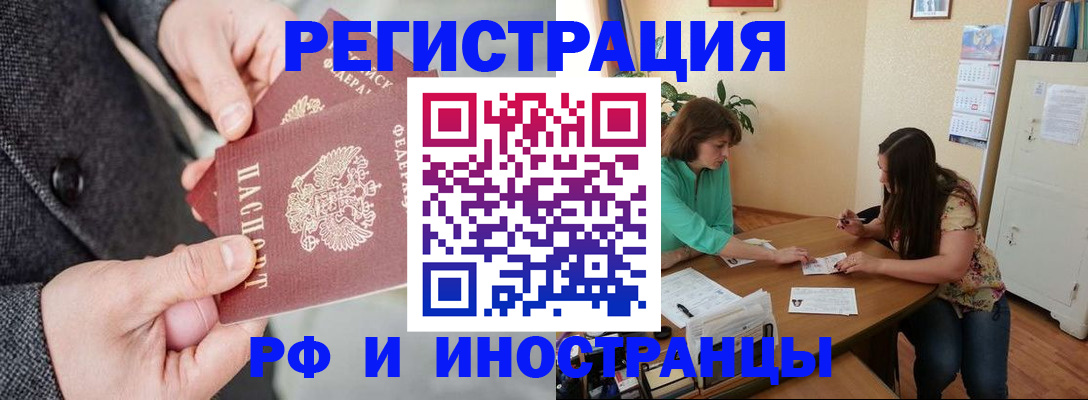 временная прописка в Вязниках