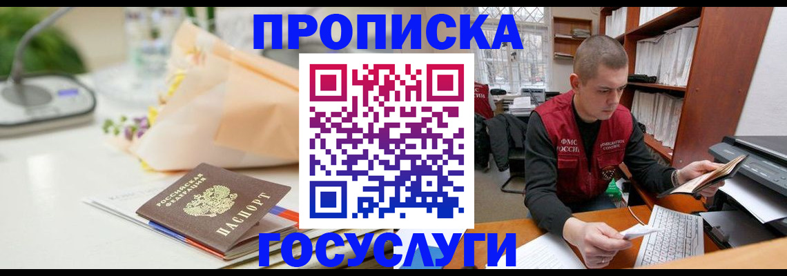 временная регистрация в квартире в Вязниках