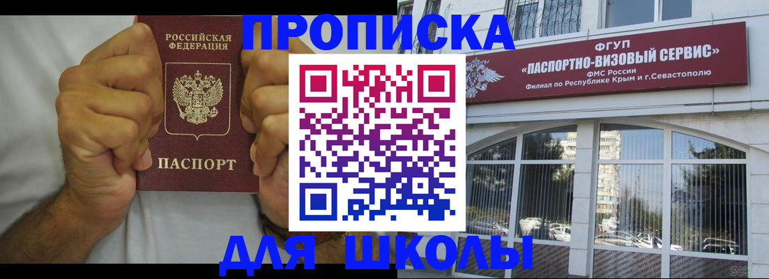 прописка для военкомата в Вязниках