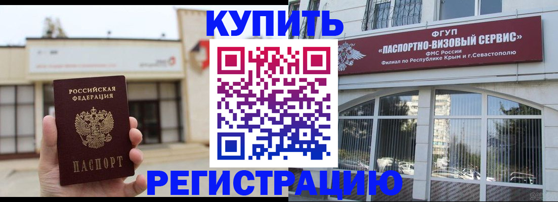 временная регистрация в Вязниках