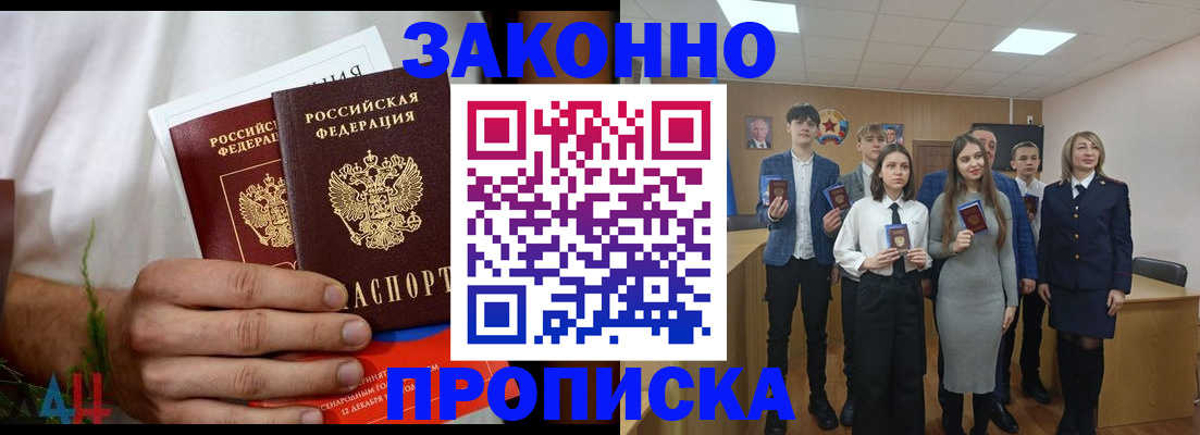 прописка гарантия в Вязниках