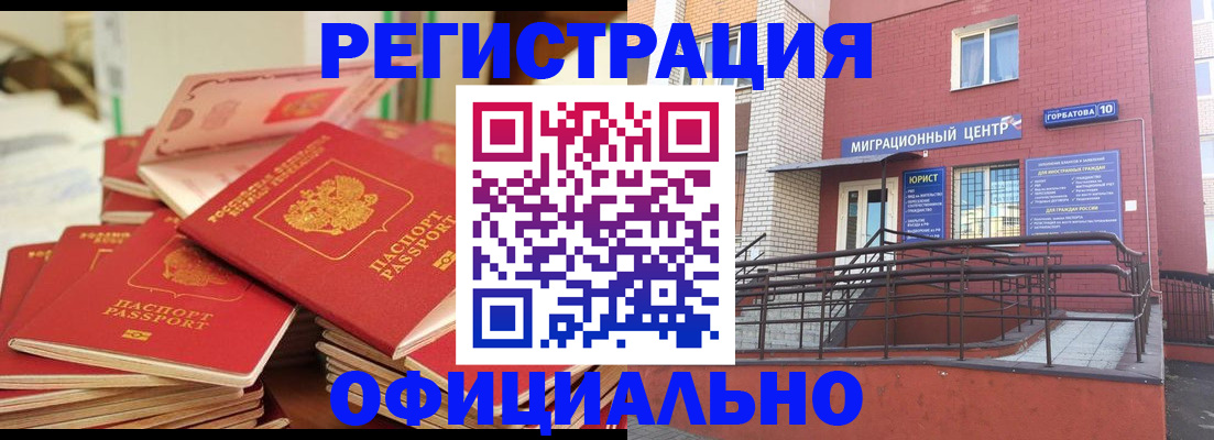временная регистрация 2025 в Вязниках