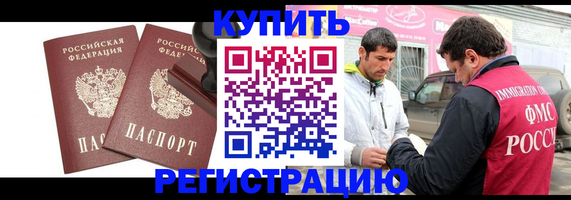 прописка ребенка в Вязниках